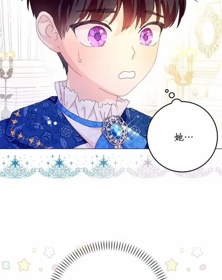 《辞掉了我的坏婆婆，所有人都为我着迷》49.不速之客图11