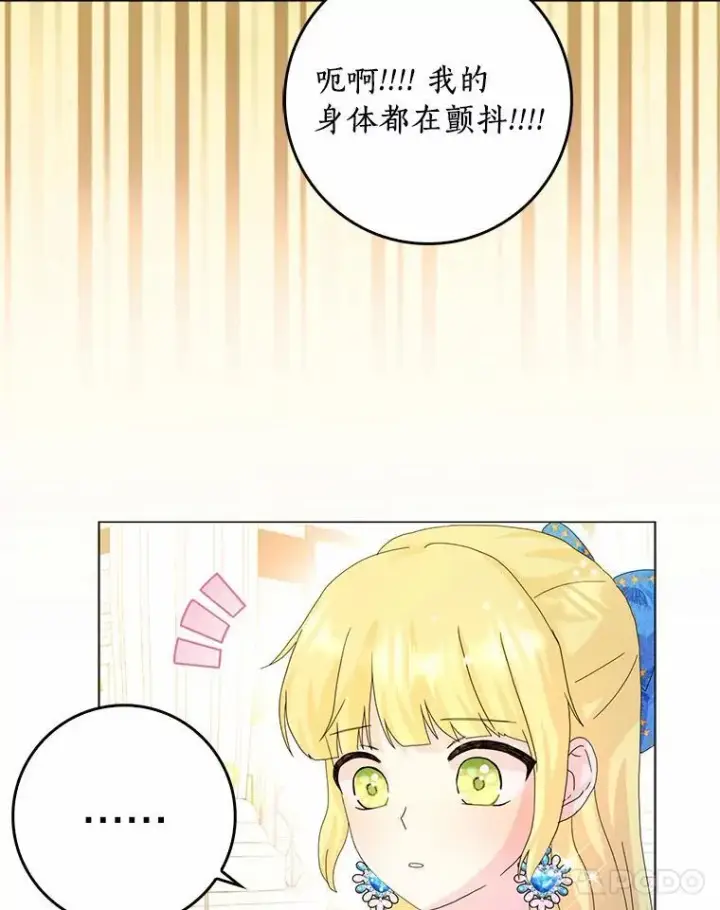 《辞掉了我的坏婆婆，所有人都为我着迷》49.不速之客图14