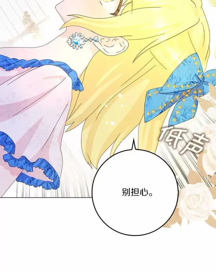 《辞掉了我的坏婆婆，所有人都为我着迷》49.不速之客图17
