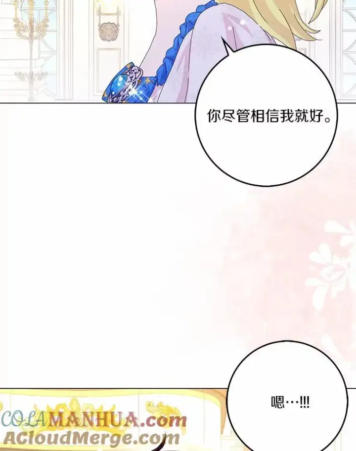 《辞掉了我的坏婆婆，所有人都为我着迷》49.不速之客图19
