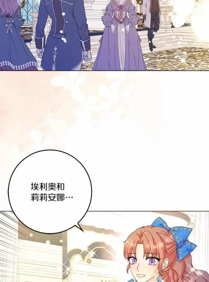 《辞掉了我的坏婆婆，所有人都为我着迷》49.不速之客图2