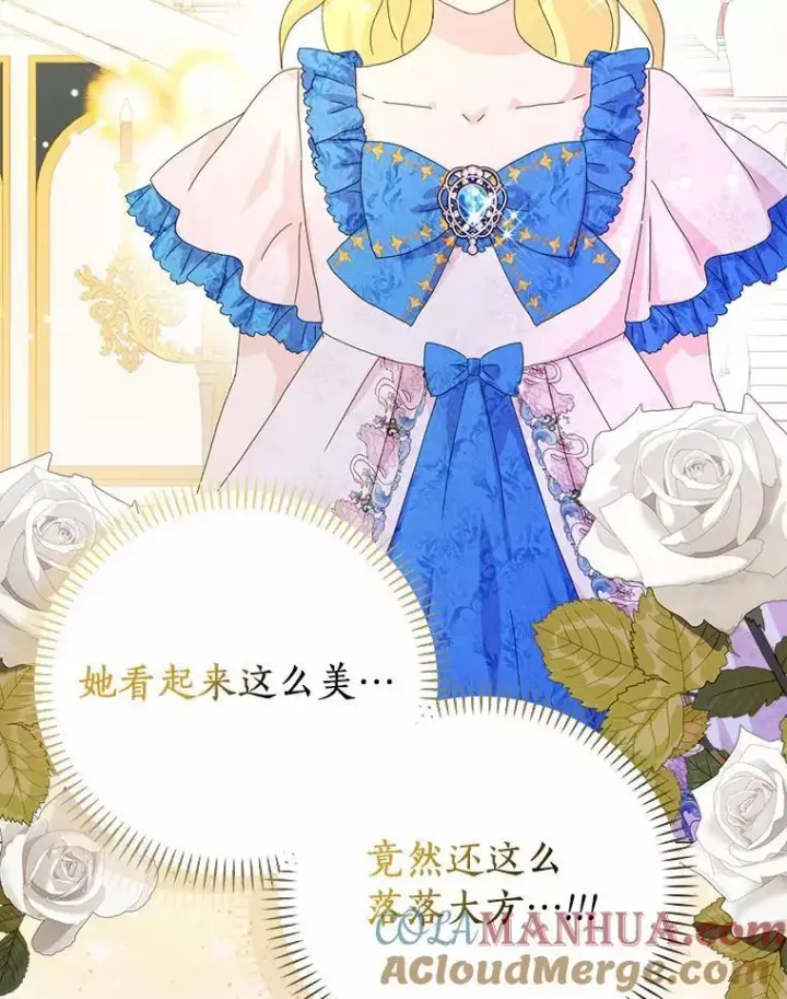 《辞掉了我的坏婆婆，所有人都为我着迷》49.不速之客图22