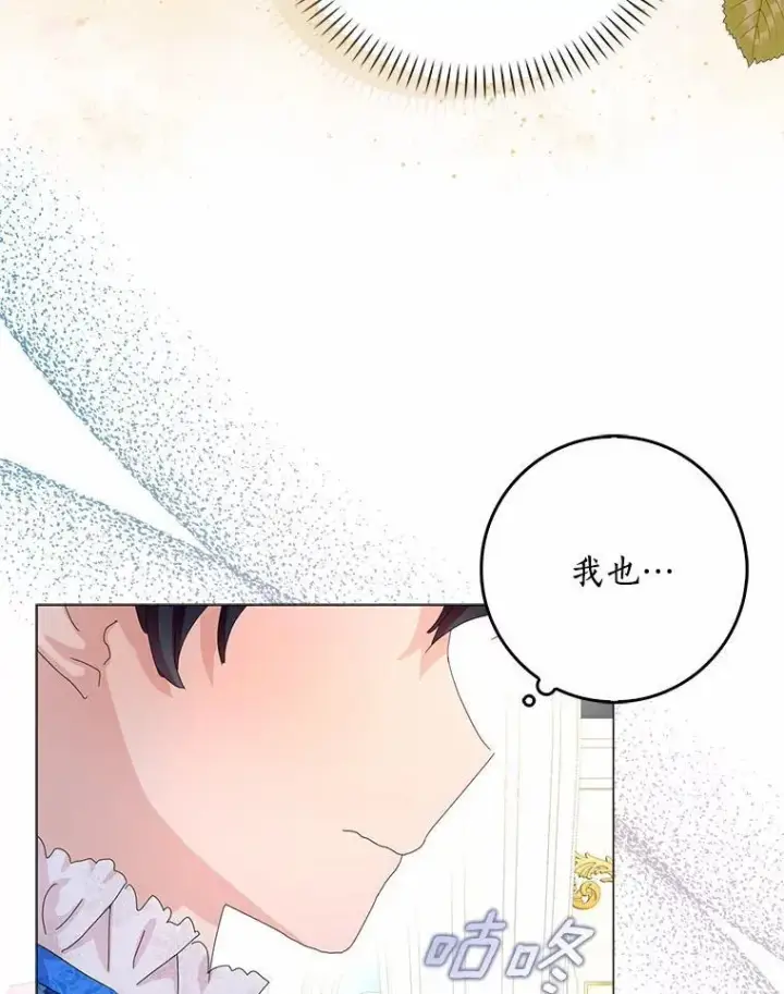 《辞掉了我的坏婆婆，所有人都为我着迷》49.不速之客图23