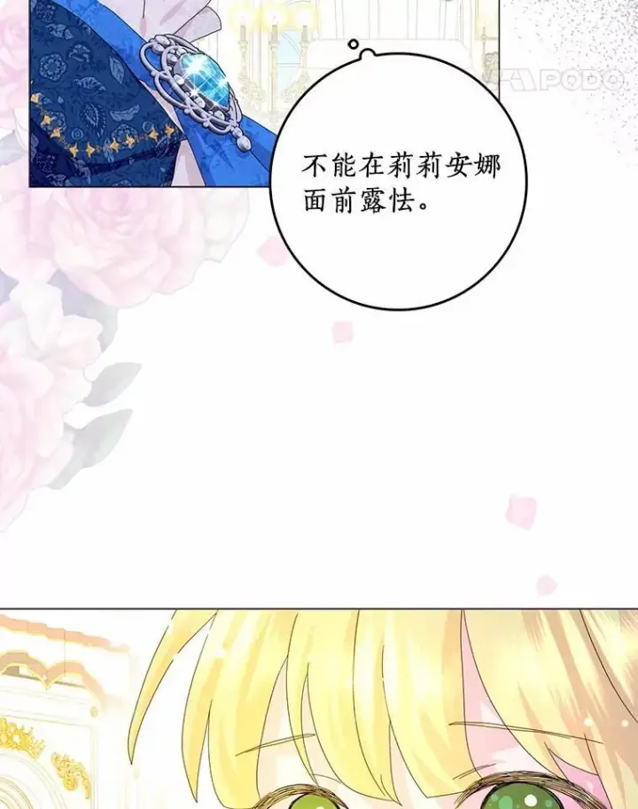 《辞掉了我的坏婆婆，所有人都为我着迷》49.不速之客图24