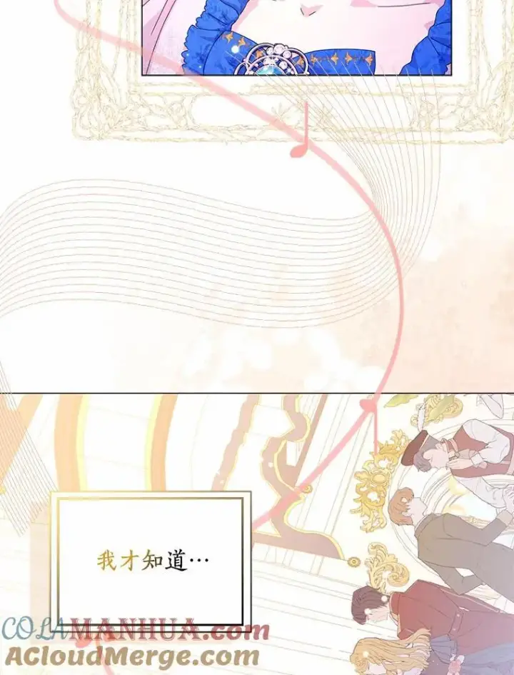 《辞掉了我的坏婆婆，所有人都为我着迷》49.不速之客图28