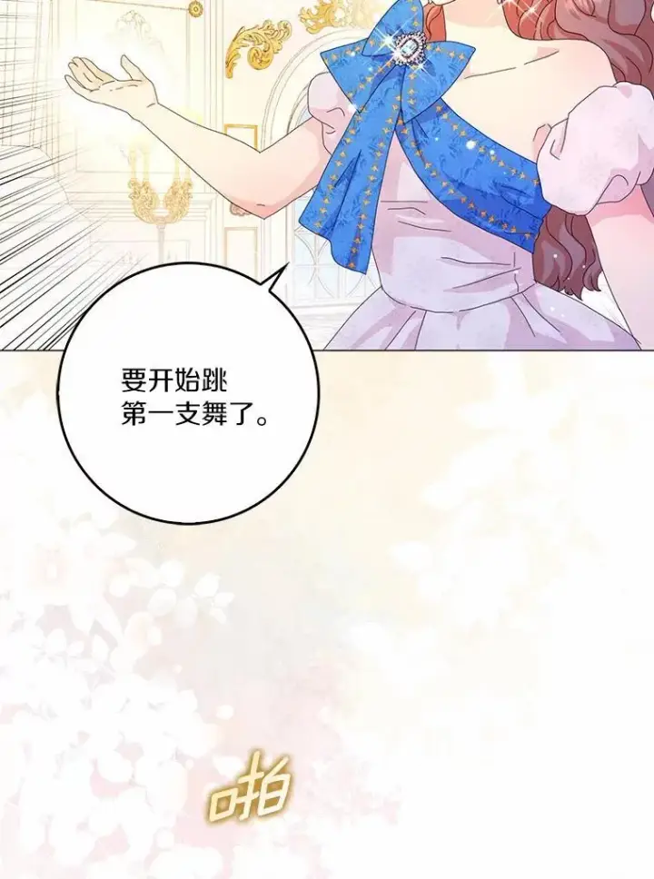 《辞掉了我的坏婆婆，所有人都为我着迷》49.不速之客图3