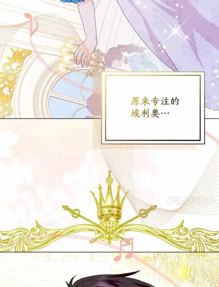 《辞掉了我的坏婆婆，所有人都为我着迷》49.不速之客图30