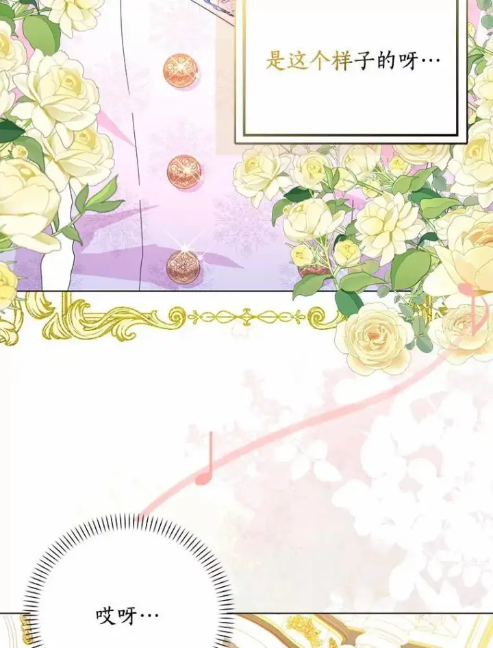 《辞掉了我的坏婆婆，所有人都为我着迷》49.不速之客图32