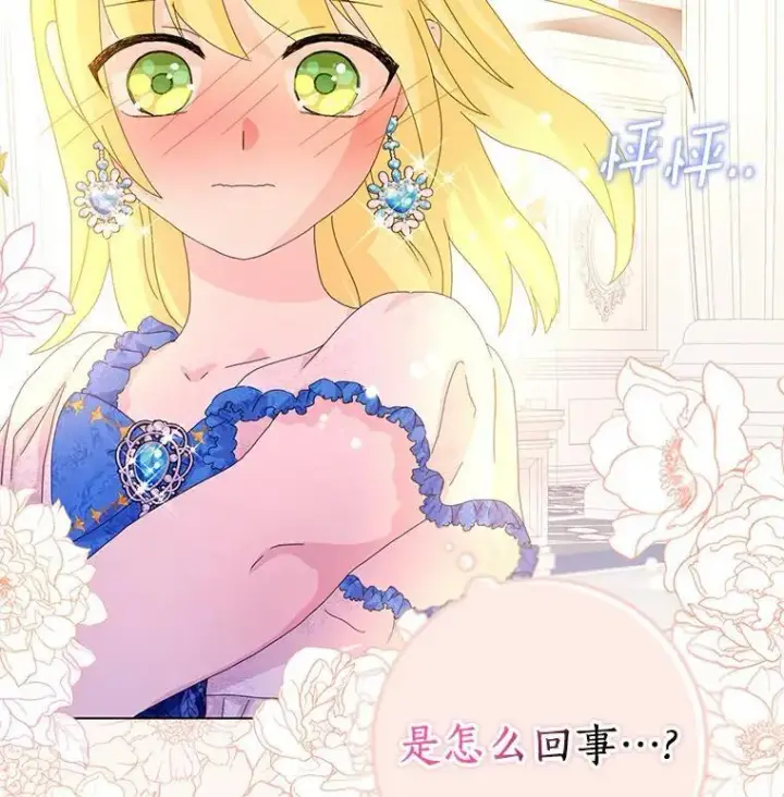 《辞掉了我的坏婆婆，所有人都为我着迷》49.不速之客图35