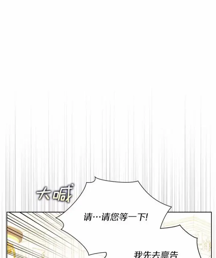 《辞掉了我的坏婆婆，所有人都为我着迷》49.不速之客图39