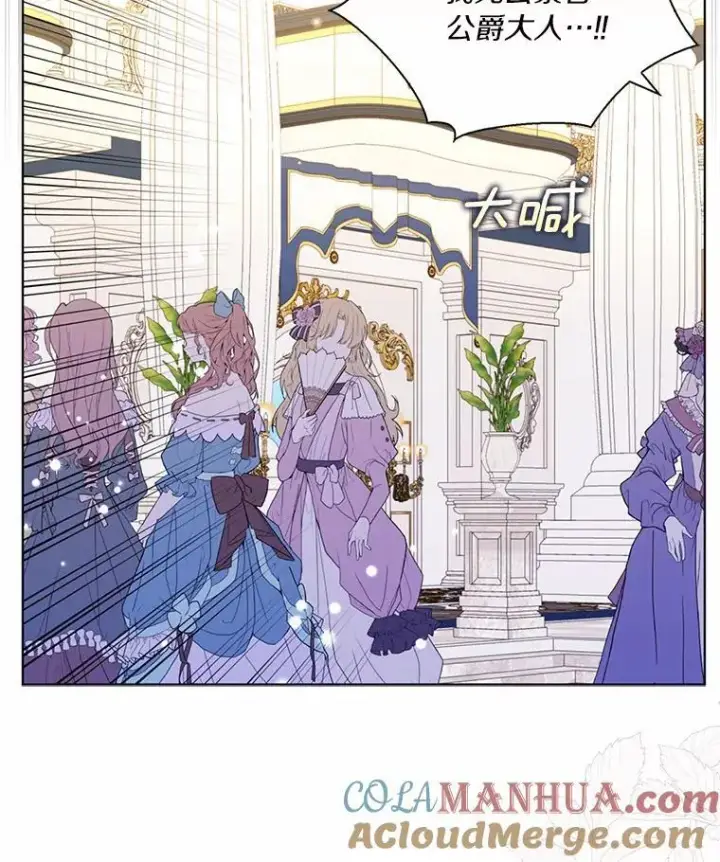 《辞掉了我的坏婆婆，所有人都为我着迷》49.不速之客图40