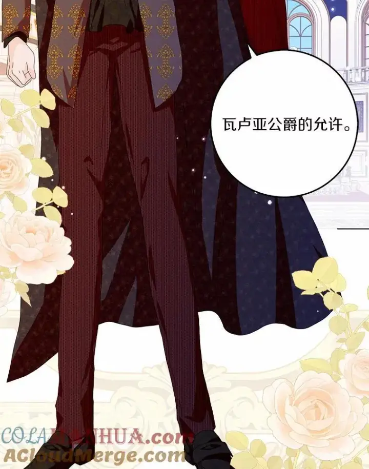《辞掉了我的坏婆婆，所有人都为我着迷》49.不速之客图46