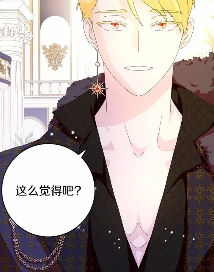 《辞掉了我的坏婆婆，所有人都为我着迷》49.不速之客图48