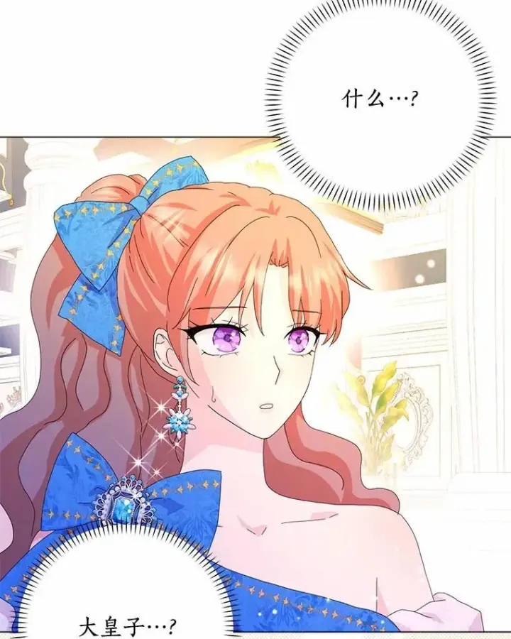 《辞掉了我的坏婆婆，所有人都为我着迷》49.不速之客图54