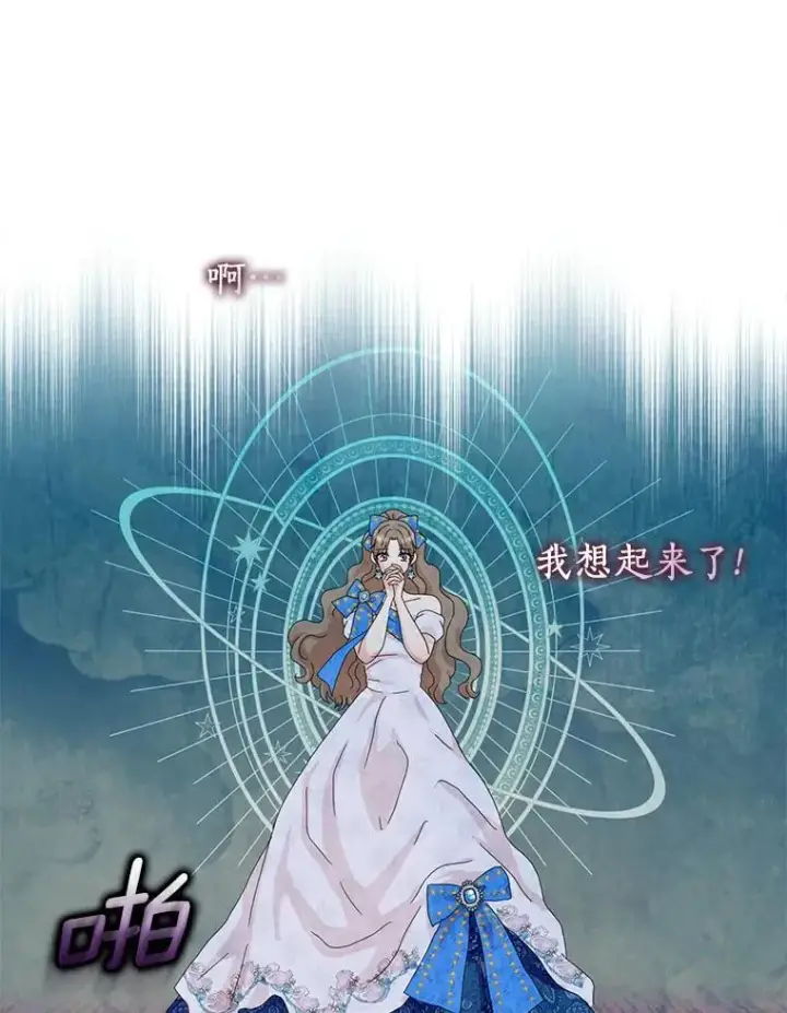 《辞掉了我的坏婆婆，所有人都为我着迷》49.不速之客图60