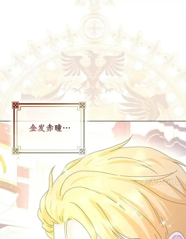 《辞掉了我的坏婆婆，所有人都为我着迷》49.不速之客图62