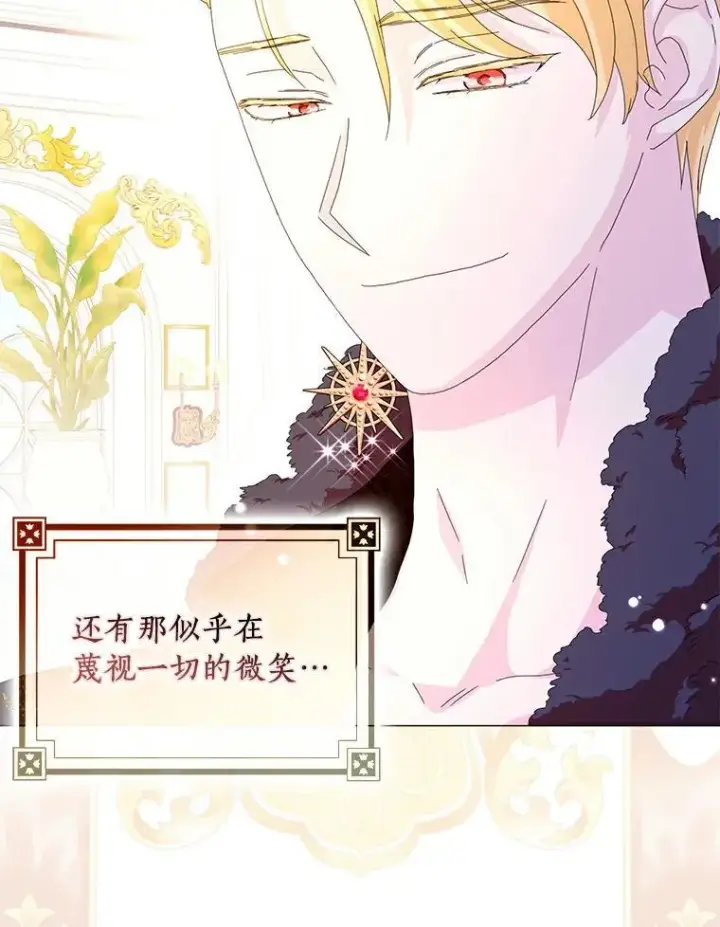 《辞掉了我的坏婆婆，所有人都为我着迷》49.不速之客图63