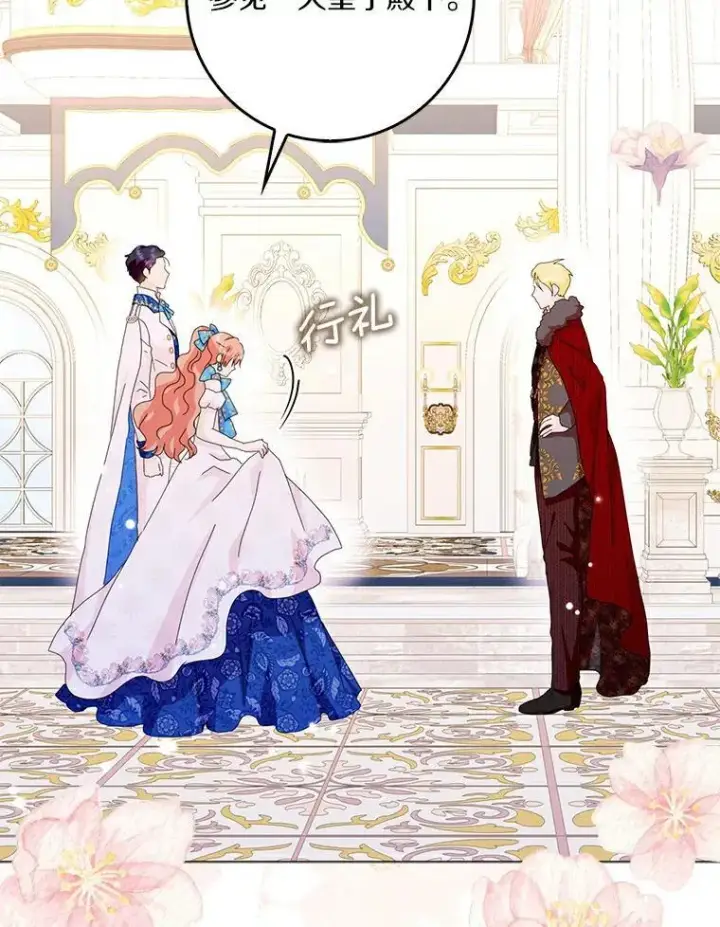 《辞掉了我的坏婆婆，所有人都为我着迷》49.不速之客图65