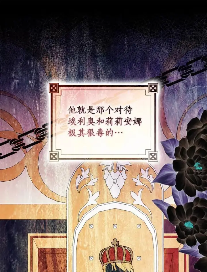 《辞掉了我的坏婆婆，所有人都为我着迷》49.不速之客图68