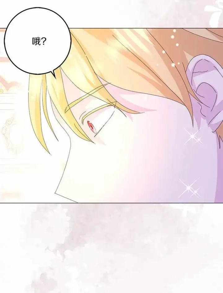 《辞掉了我的坏婆婆，所有人都为我着迷》49.不速之客图71
