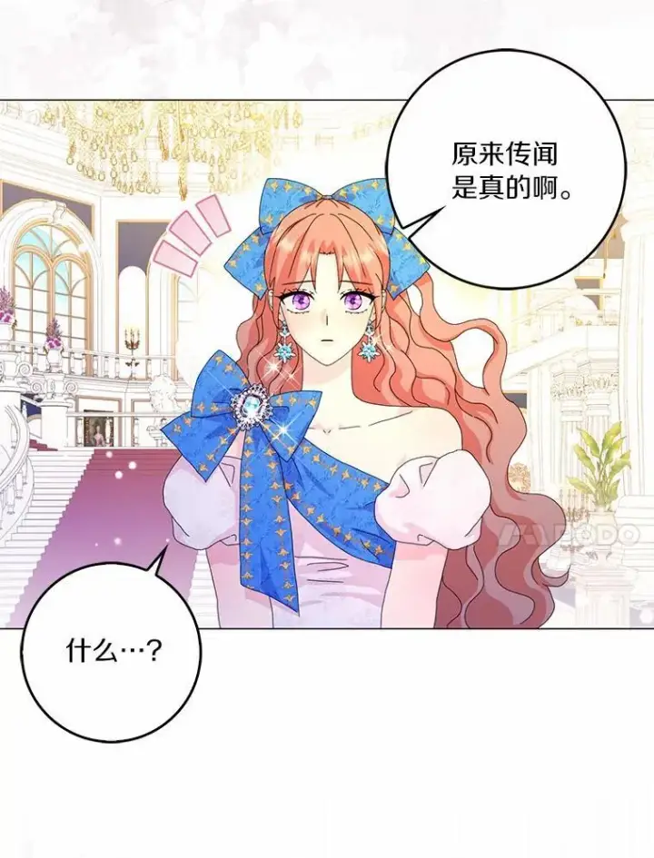 《辞掉了我的坏婆婆，所有人都为我着迷》49.不速之客图72