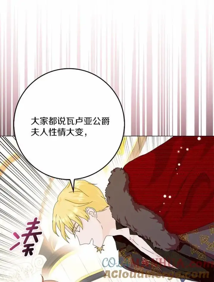 《辞掉了我的坏婆婆，所有人都为我着迷》49.不速之客图73