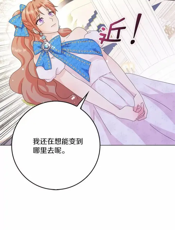 《辞掉了我的坏婆婆，所有人都为我着迷》49.不速之客图74