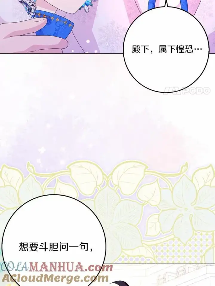 《辞掉了我的坏婆婆，所有人都为我着迷》49.不速之客图82