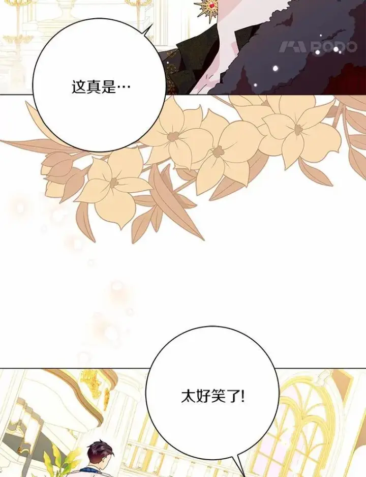 《辞掉了我的坏婆婆，所有人都为我着迷》50.仪式上的风波图15