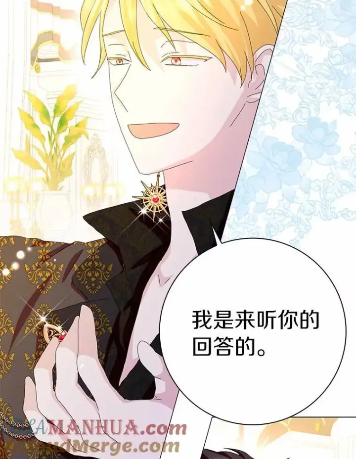 《辞掉了我的坏婆婆，所有人都为我着迷》50.仪式上的风波图22