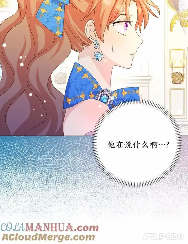 《辞掉了我的坏婆婆，所有人都为我着迷》50.仪式上的风波图25