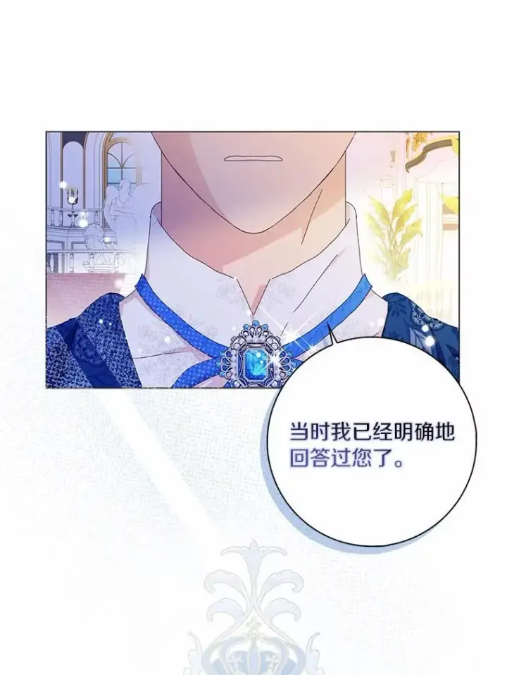 《辞掉了我的坏婆婆，所有人都为我着迷》50.仪式上的风波图26