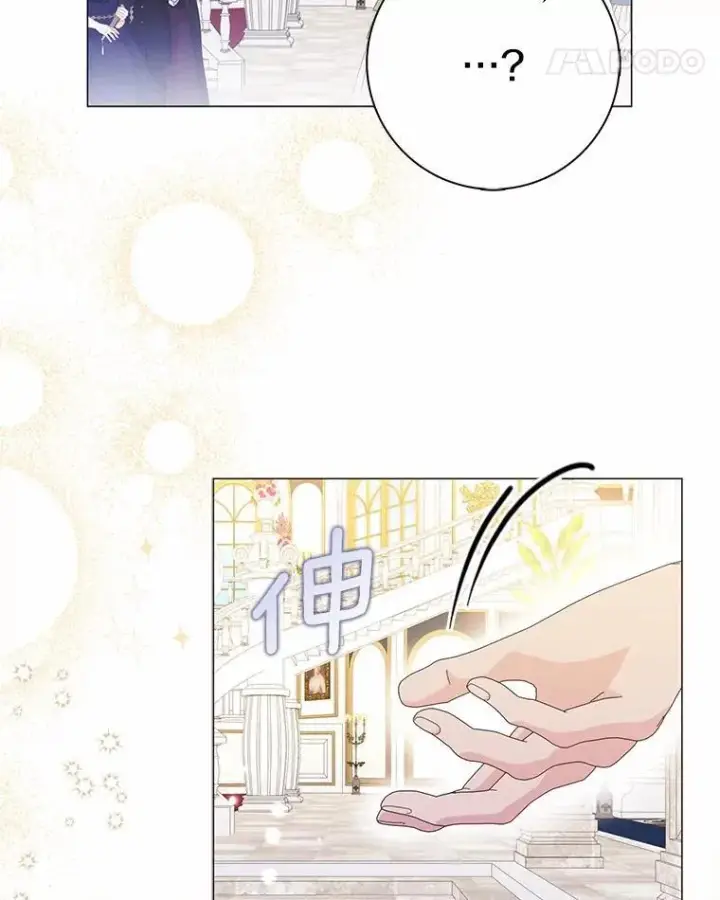《辞掉了我的坏婆婆，所有人都为我着迷》50.仪式上的风波图38