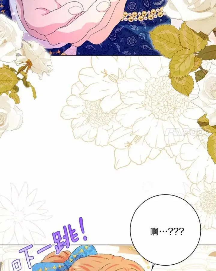 《辞掉了我的坏婆婆，所有人都为我着迷》50.仪式上的风波图41