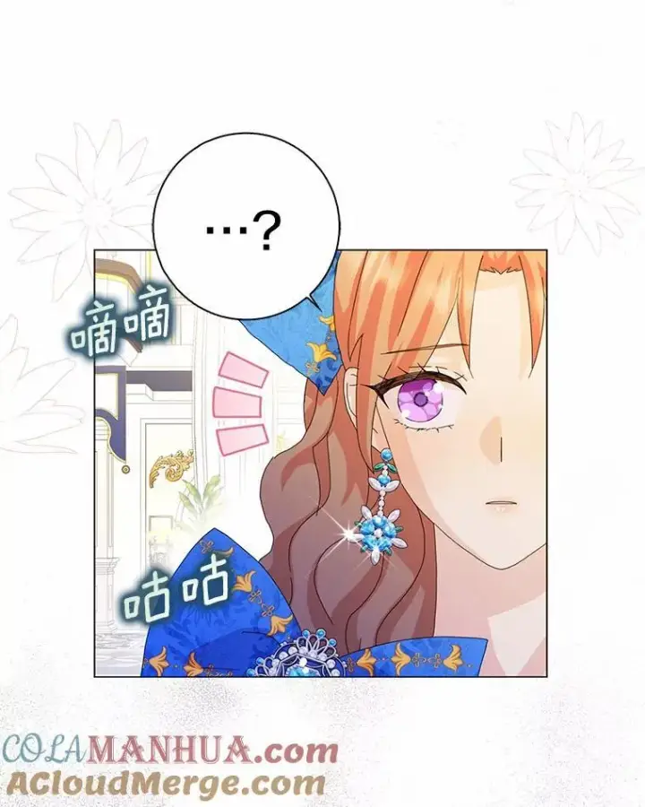 《辞掉了我的坏婆婆，所有人都为我着迷》50.仪式上的风波图43