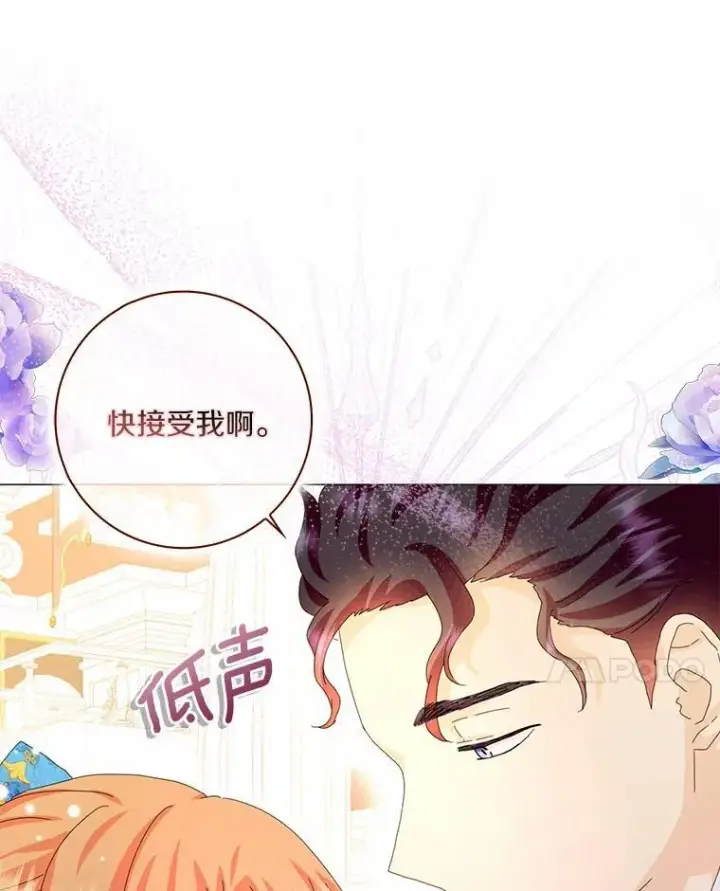 《辞掉了我的坏婆婆，所有人都为我着迷》50.仪式上的风波图51