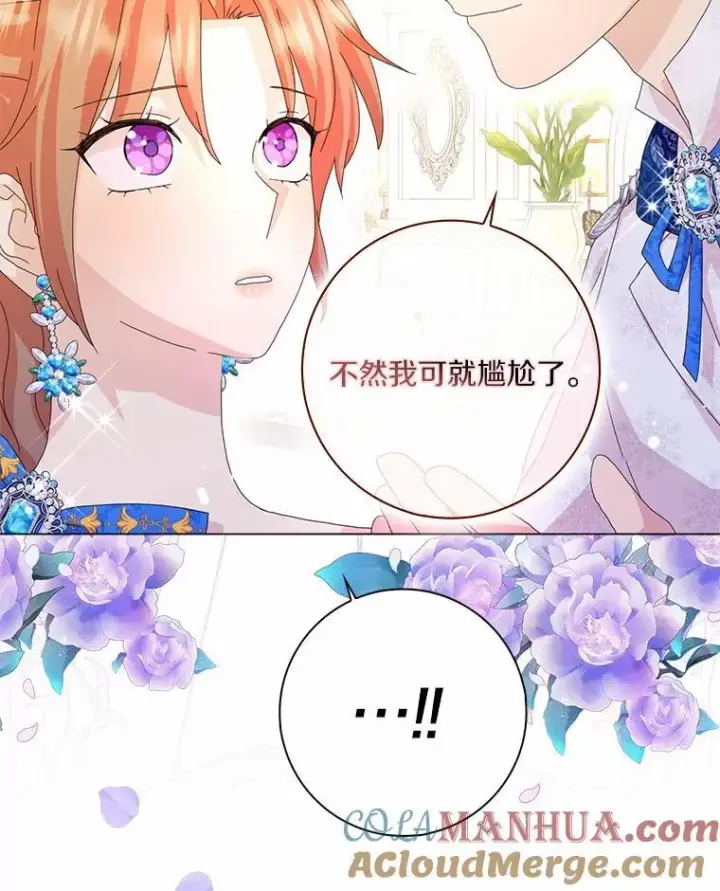 《辞掉了我的坏婆婆，所有人都为我着迷》50.仪式上的风波图52