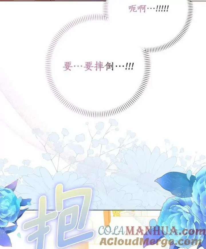 《辞掉了我的坏婆婆，所有人都为我着迷》50.仪式上的风波图70
