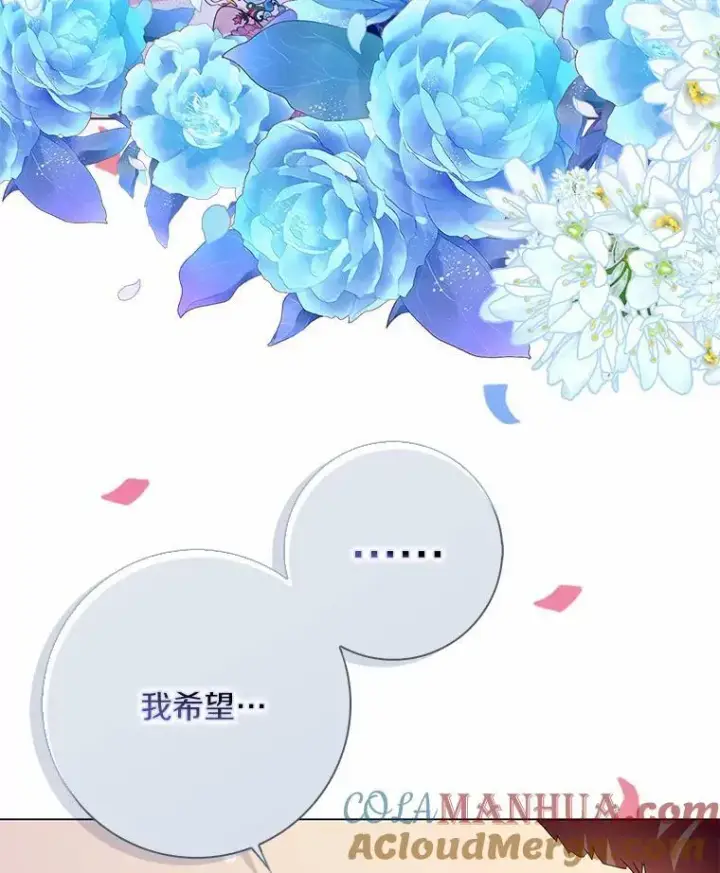 《辞掉了我的坏婆婆，所有人都为我着迷》50.仪式上的风波图73