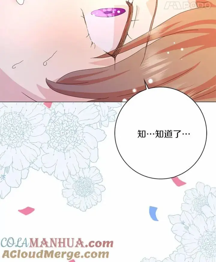 《辞掉了我的坏婆婆，所有人都为我着迷》50.仪式上的风波图76