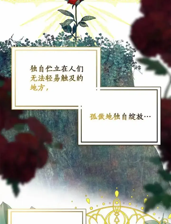 《辞掉了我的坏婆婆，所有人都为我着迷》50.仪式上的风波图87