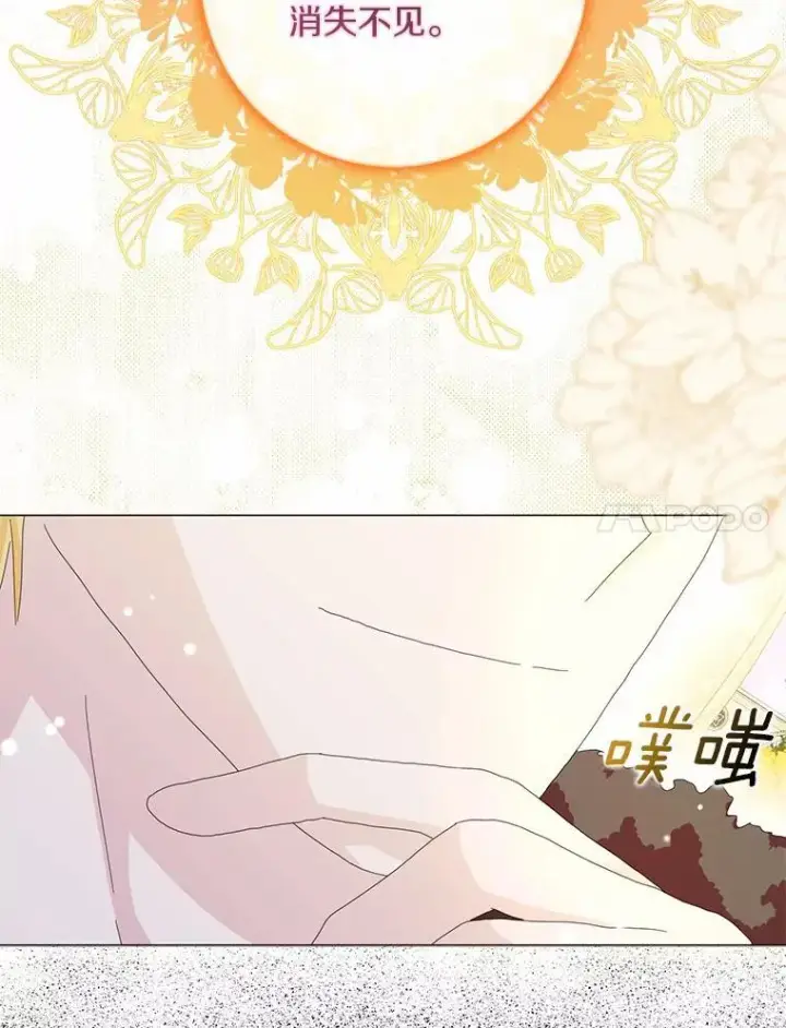 《辞掉了我的坏婆婆，所有人都为我着迷》50.仪式上的风波图92
