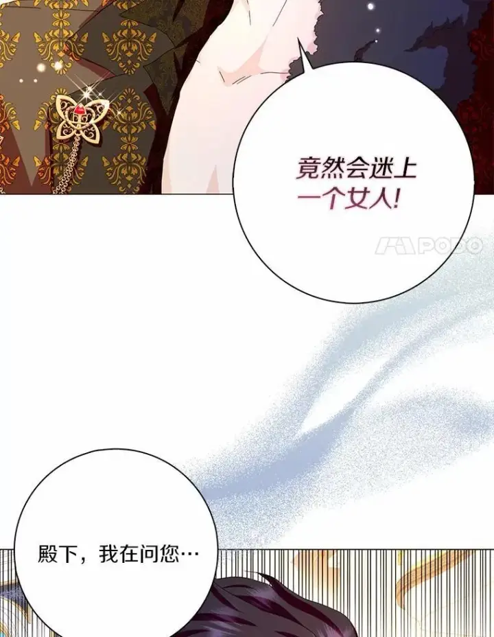 《辞掉了我的坏婆婆，所有人都为我着迷》50.仪式上的风波（本季完）图18