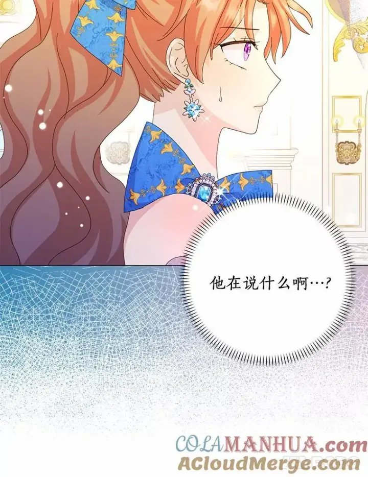 《辞掉了我的坏婆婆，所有人都为我着迷》50.仪式上的风波（本季完）图25