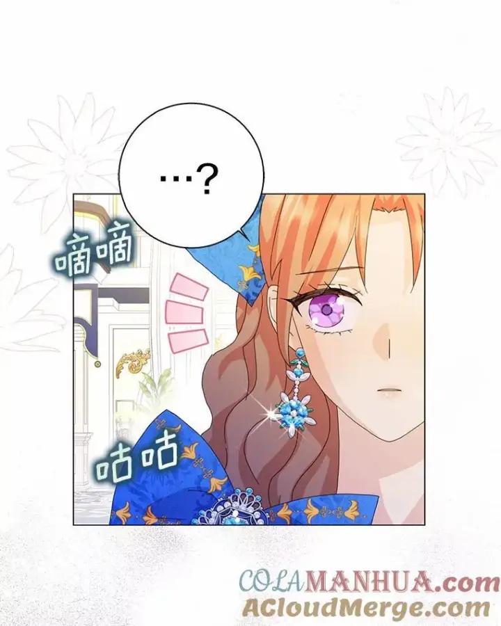 《辞掉了我的坏婆婆，所有人都为我着迷》50.仪式上的风波（本季完）图43