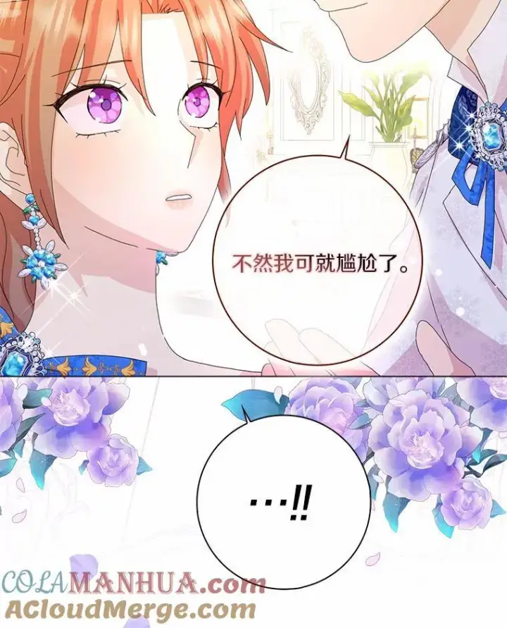 《辞掉了我的坏婆婆，所有人都为我着迷》50.仪式上的风波（本季完）图52