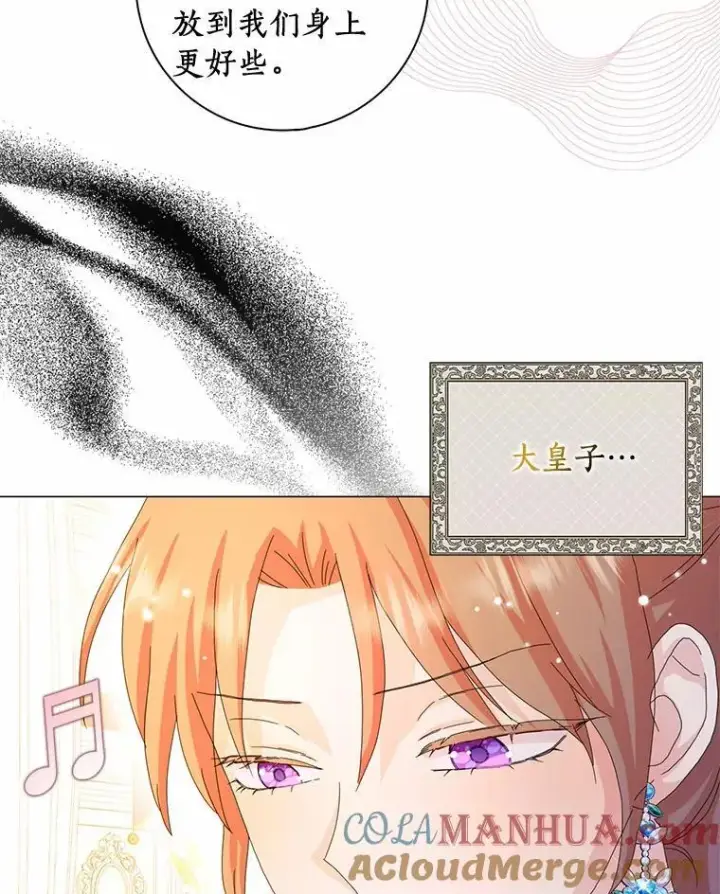 《辞掉了我的坏婆婆，所有人都为我着迷》50.仪式上的风波（本季完）图61