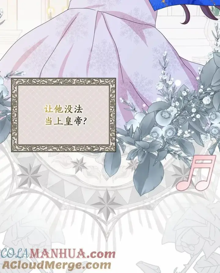 《辞掉了我的坏婆婆，所有人都为我着迷》50.仪式上的风波（本季完）图67
