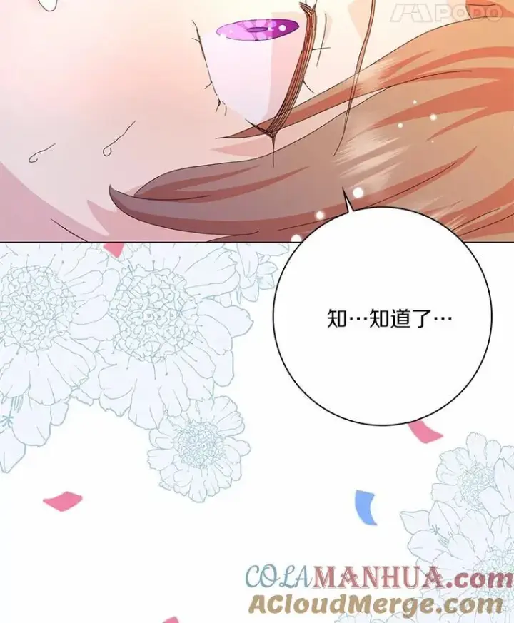 《辞掉了我的坏婆婆，所有人都为我着迷》50.仪式上的风波（本季完）图76