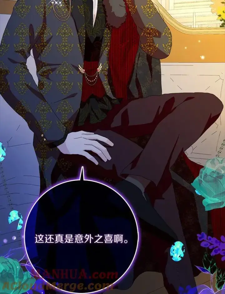 《辞掉了我的坏婆婆，所有人都为我着迷》50.仪式上的风波（本季完）图94